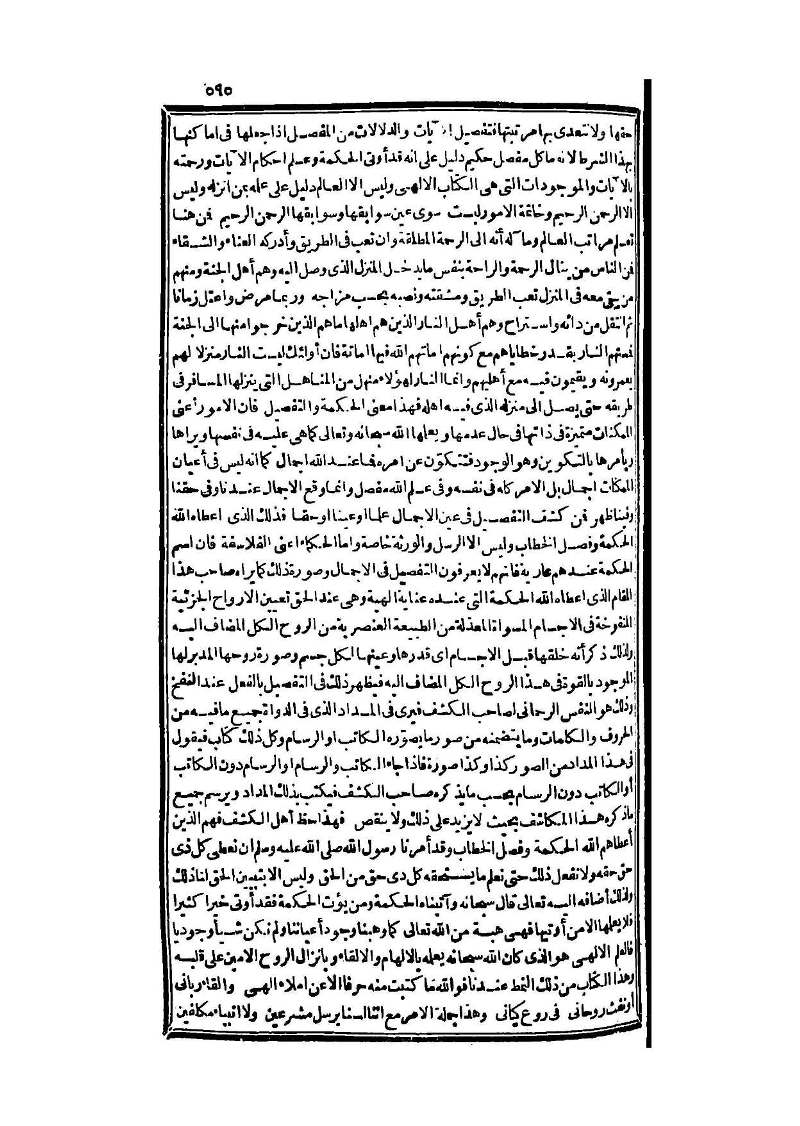futmak.com - Page 595 - from part Three of the second Boulaq edition